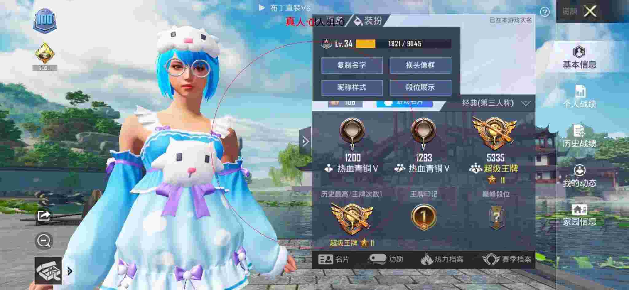 和平精英布丁直装透视 - 和平精英体验服的外挂软件辅助预览图